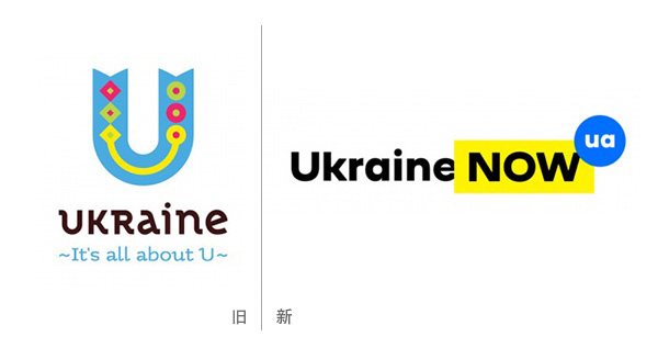 烏克蘭新舊logo對比-青島設計公司華鼎縱橫分享