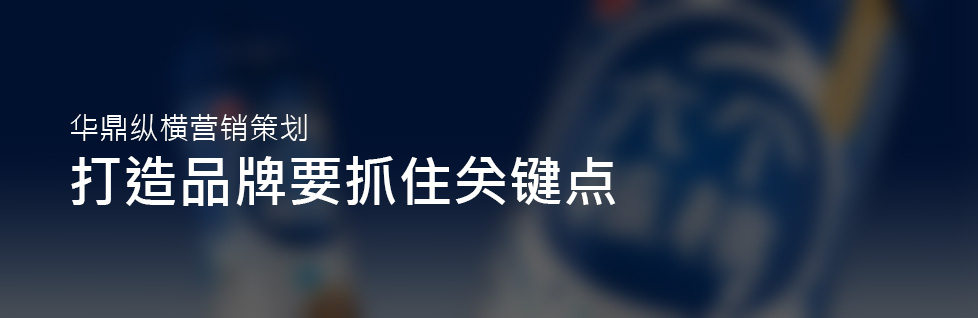 青島廣告公司總結品牌形象關鍵點