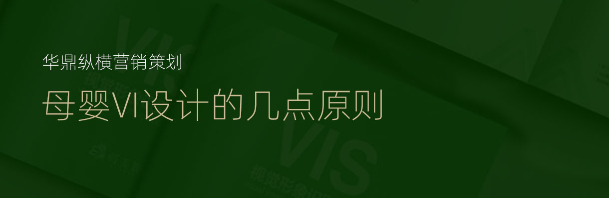 青島VI設計是企業直接有效全面化的具傳播力的設計